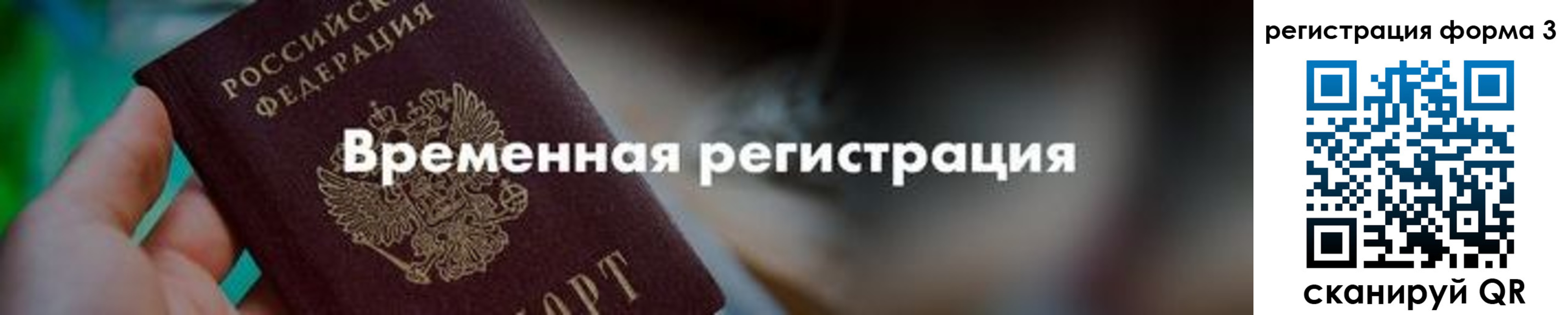временная регистрация в квартире в Киржаче
