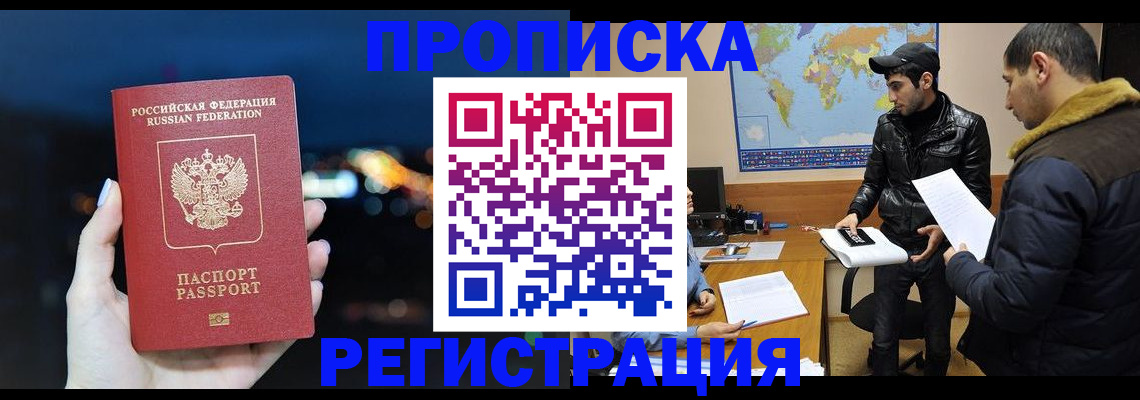 прописка для кредита в Киржаче