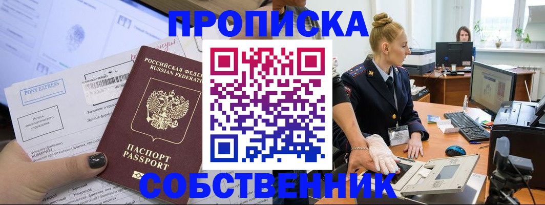 временная регистрация гарантия в Киржаче